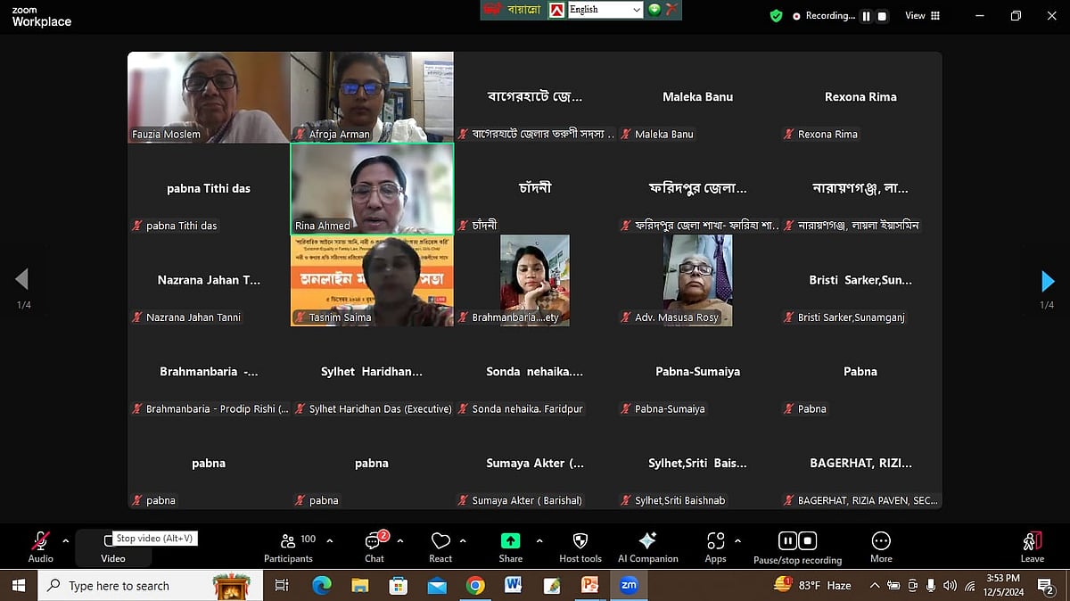 নারীর প্রতি সহিংসতা প্রতিরোধ ও প্রতিকার বিষয়ে মহিলা পরিষদ আয়োজিত এক মতবিনিময় সভায় কথা বলেন বক্তারা। অনলাইনে অনুষ্ঠিত হয় এ সভা