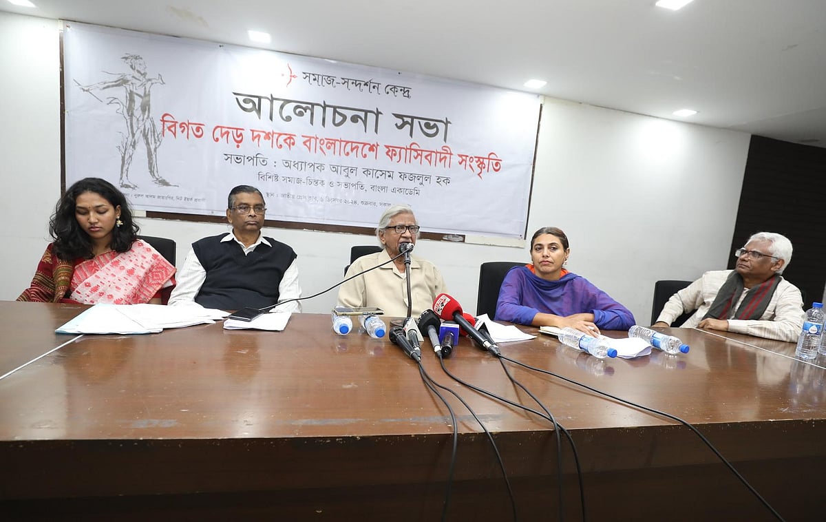 বাংলা একাডেমির সভাপতি ও সমাজচিন্তক অধ্যাপক আবুল কাসেম ফজলুল হক ‘বিগত দেড় দশকে বাংলাদেশে ফ্যাসিবাদী সংস্কৃতি’ শীর্ষক আলোচনা সভায় বক্তব্য দেন। ঢাকা, ৬ ডিসেম্বর