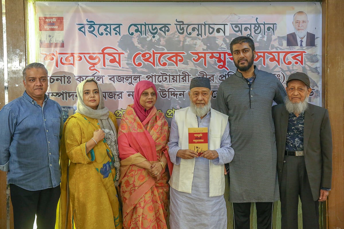 শত্রুভূমি থেকে সম্মুখসমরে বইয়ের মোড়ক উন্মোচন অনুষ্ঠানে লেখক কর্নেল (অব.) বজলুল গনি পাটোয়ারীর (বই হাতে) সঙ্গে (বাঁ থেকে) তাঁর জামাতা এ এন এম মাহফুজ, মেয়ে সাজিয়া গনি, স্ত্রী নায়লা পারভীন, ছেলে শায়ান গনি ও বড় ভাই আবদুর রাজ্জাক পাটোয়ারী। আজ শনিবার রাজধানীর মহাখালীর রাওয়া ক্লাবে