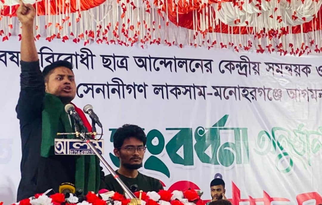 মতবিনিময় সভায় প্রধান অতিথির বক্তব্য দেন বৈষম্যবিরোধী ছাত্র আন্দোলনের আহ্বায়ক হাসনাত আবদুল্লাহ। আজ শনিবার কুমিল্লার লাকসাম পাইলট উচ্চবিদ্যালয় মাঠে