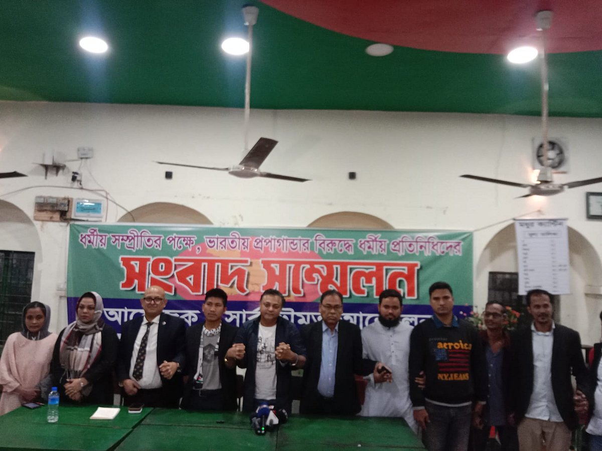 ‘ধর্মীয় সম্প্রীতির পক্ষে, ভারতীয় প্রোপাগান্ডার বিরুদ্ধে’ ধর্মীয় প্রতিনিধিরা সংবাদ সম্মেলন করেন। ঢাকা বিশ্ববিদ্যালয়ের মধুর ক্যানটিন