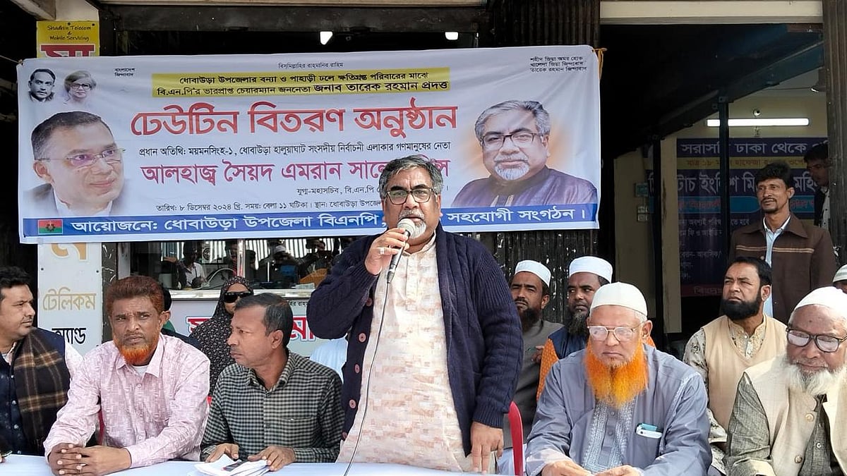 ময়মনসিংহের ধোবাউড়া বাজারে ঢেউটিন বিতরণ অনুষ্ঠানে বক্তব্য দেন বিএনপির যুগ্ম মহাসচিব সৈয়দ এমরান সালেহ। আজ রোববার বিকেলে