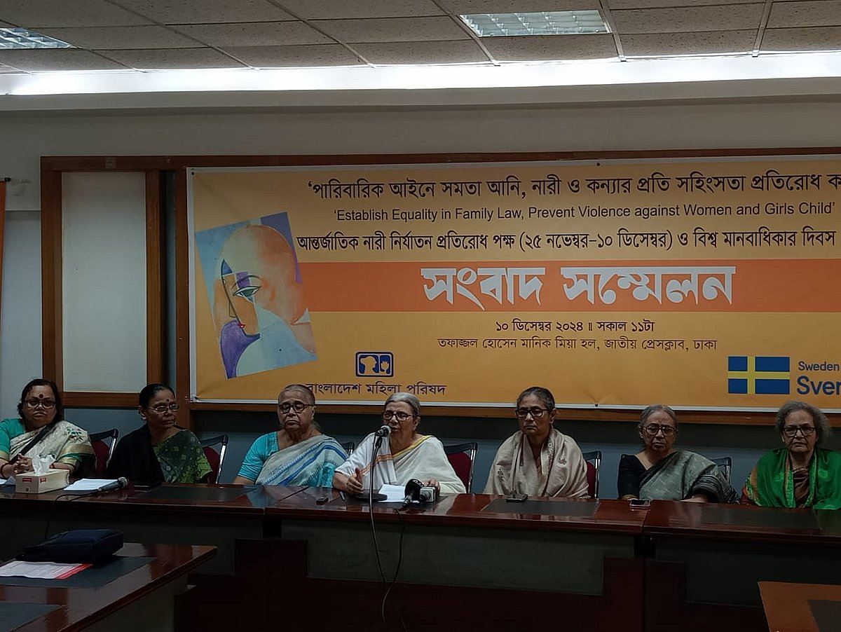জাতীয় প্রেসক্লাবে বাংলাদেশ মহিলা পরিষদের সংবাদ সম্মেলন