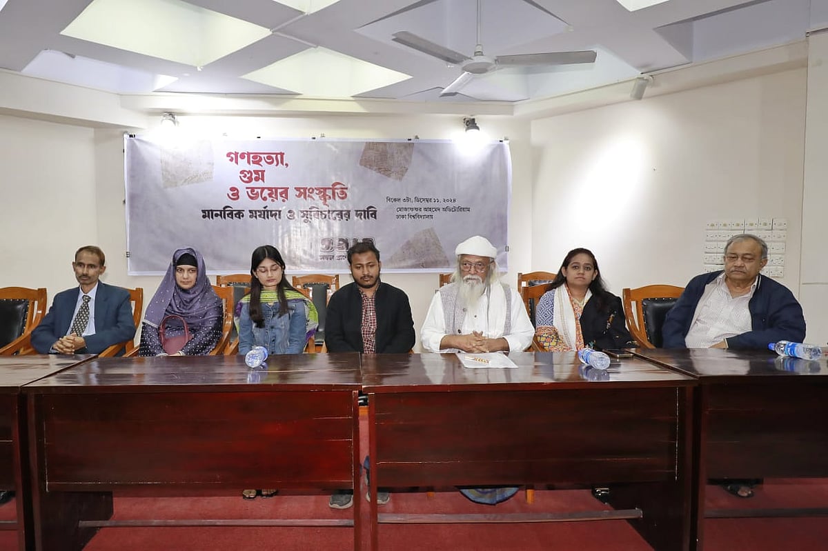‘গণহত্যা, গুম ও ভয়ের সংস্কৃতি’ শীর্ষক আলোচনা সভায় বক্তারা। আজ বুধবার ঢাকা বিশ্ববিদ্যালয়ের মোজাফফর আহমদ চৌধুরী অডিটরিয়ামে