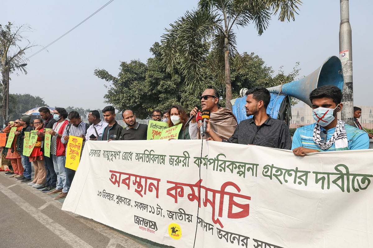 ঢাকার বায়ুদূষণ রোধে অনতিবিলম্বে জরুরি কর্মপরিকল্পনা গ্রহণের দাবিতে অবস্থান কর্মসূচি। আজ শুক্রবার বেলা ১১টায় রাজধানীর জাতীয় সংসদ ভবনের সামনে