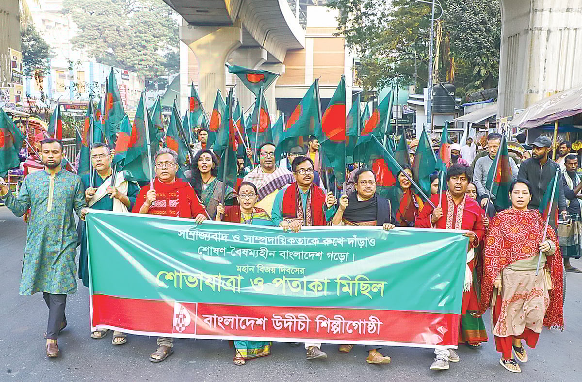 মহান বিজয় দিবসে বাংলাদেশ উদীচী শিল্পীগোষ্ঠীর জাতীয় পতাকা মিছিল। গতকাল বিকেলে রাজধানীর জাতীয় প্রেসক্লাবের সামনে