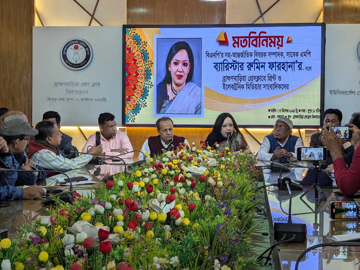 ব্রাহ্মণবাড়িয়া প্রেসক্লাবে সাংবাদিকদের সঙ্গে মতবিনিময় করেন বিএনপির আন্তর্জাতিকবিষয়ক সহসম্পাদক রুমিন ফারহানা। মঙ্গলবার দুপুরে
