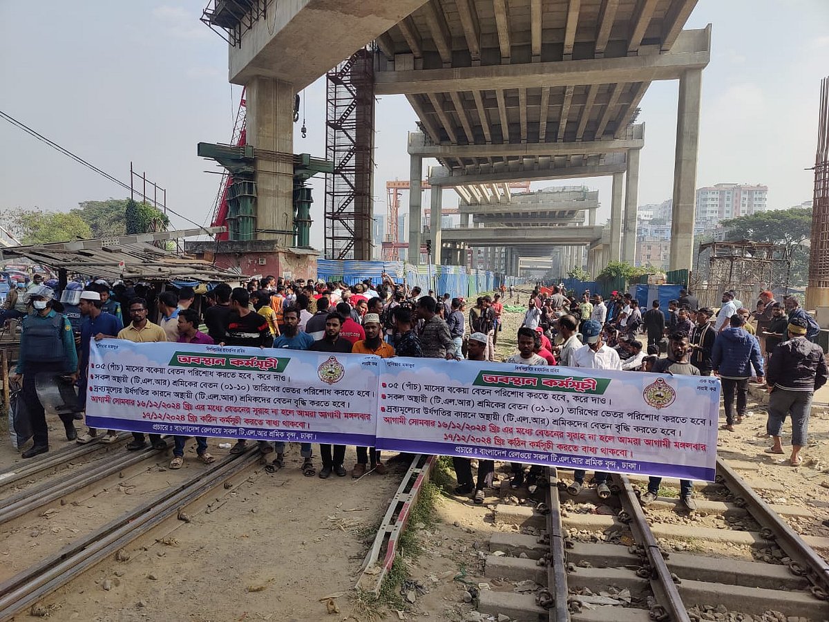 রাজধানীর তেজগাঁওয়ে রেলপথ অবরোধ