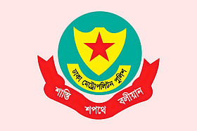 ডিএমপির চার উপকমিশনারকে বদলি