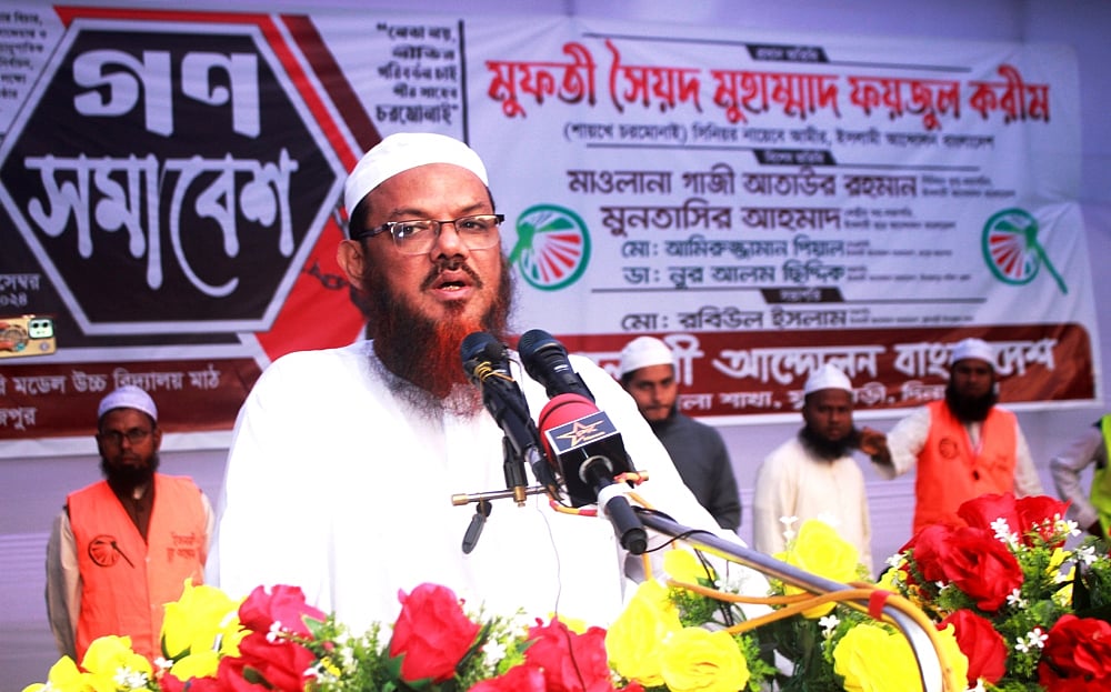 গণসমাবেশে বক্তব্য দিচ্ছেন ইসলামী আন্দোলন বাংলাদেশের জ্যেষ্ঠ নায়েবে আমির মুফতি সৈয়দ মুহাম্মদ ফয়জুল করীম। শনিবার বিকেলে দিনাজপুরের ফুলবাড়ী পৌর শহরের সুজাপুর সরকারি মডেল উচ্চবিদ্যালয় মাঠে