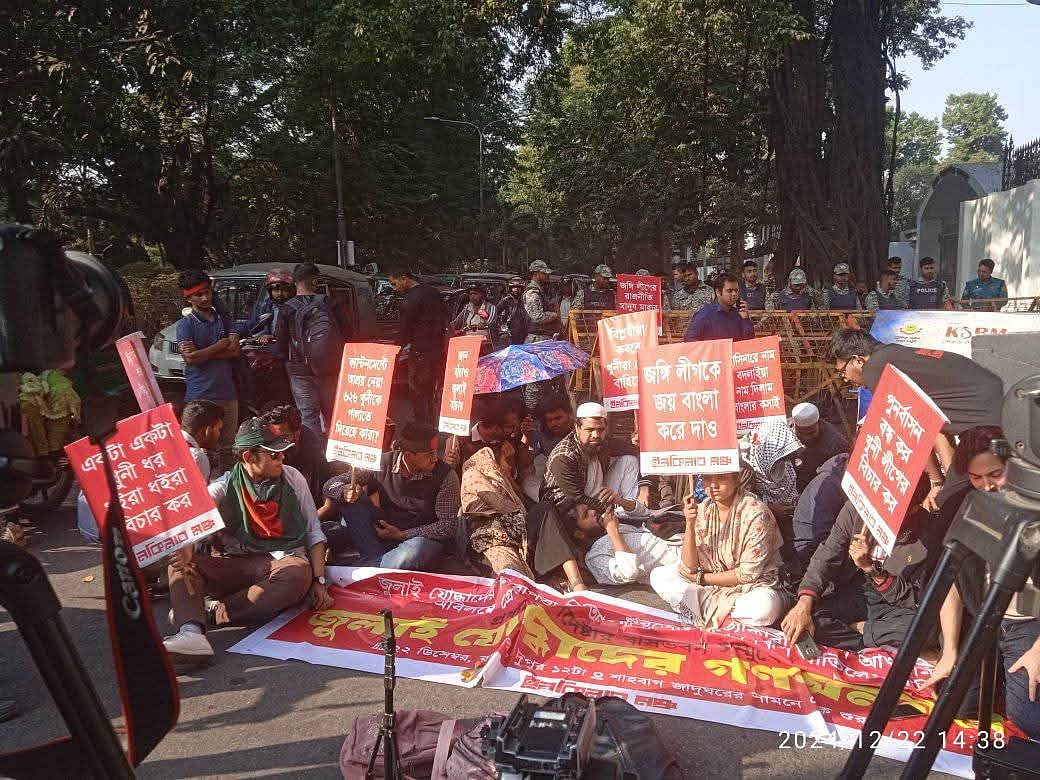 আওয়ামী লীগের নিবন্ধন বাতিলসহ তিন দফা দাবিতে রাজধানীর কাকরাইল মসজিদ মোড়ে অনশন করেন ইনকিলাব মঞ্চের নেতা–কর্মীরা। ঢাকা, ২২ ডিসেম্বর