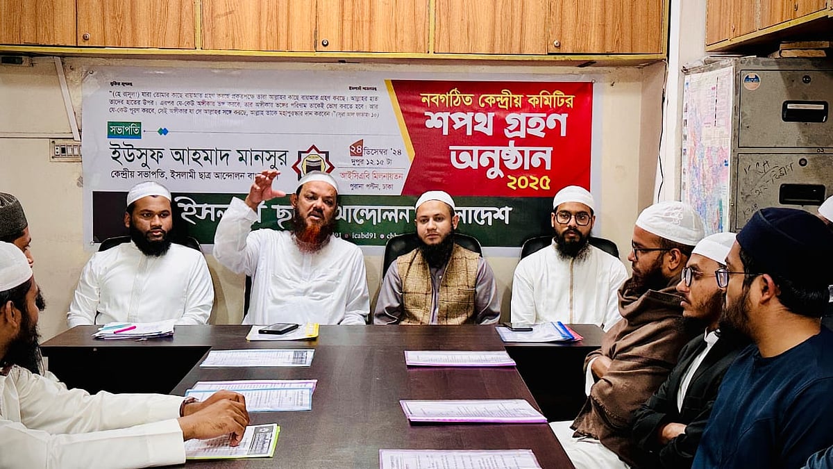 ইসলামী আন্দোলন বাংলাদেশের জ্যেষ্ঠ নায়েবে আমির মুফতি সৈয়দ মুহাম্মাদ ফয়জুল করিম বক্তব্য দেন