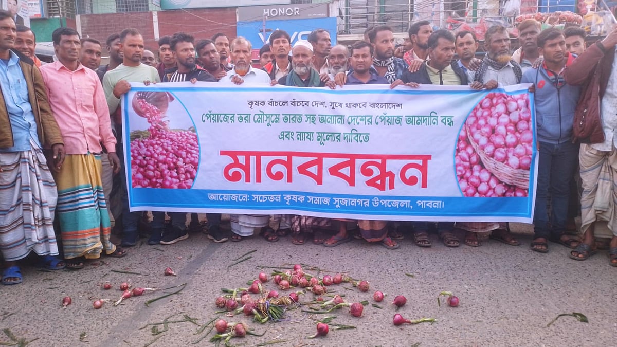 সুজানগর উপজেলার চাষিরা পাবনা-সুজানগর সড়ক অবরোধ করে কর্মসূচি পালন করেন। আজ বুধবার বিকেলে