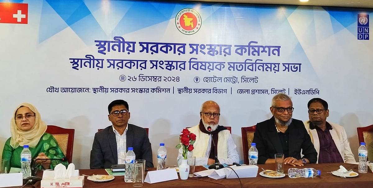 সিলেটে স্থানীয় সরকার সংস্কারবিষয়ক মতবিনিময় সভায় বক্তব্য দেন সংস্কার কমিশনের চেয়ারম্যান তোফায়েল আহমেদ। বৃহস্পতিবার নগরের একটি রেস্তোরাঁ মিলনায়তনে