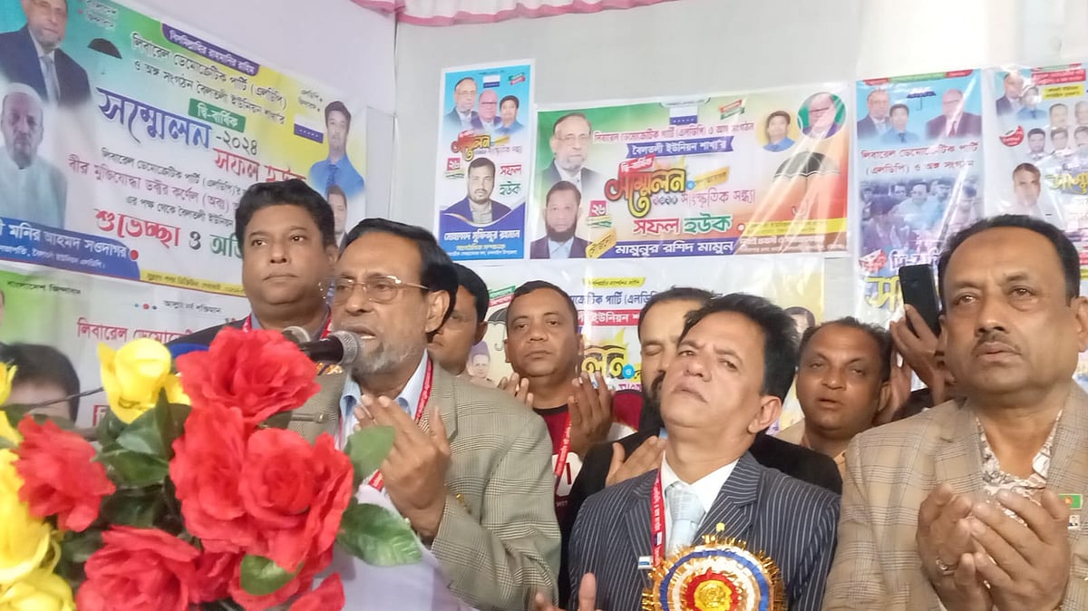 অনুষ্ঠানে এলডিপি চেয়ারম্যান অলি আহমদ