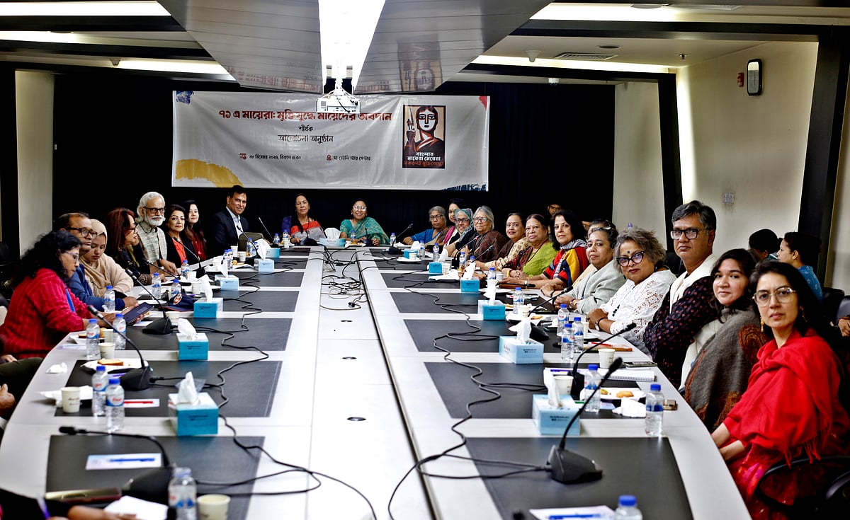 রাজধানীর কাজী নজরুল ইসলাম অ্যাভিনিউয়ে অবস্থিত ডেইলি স্টার সেন্টারে অনুষ্ঠিত হয় ‘মুক্তিযুদ্ধে মায়েদের ভূমিকা’ শিরোনামে আলোচনা অনুষ্ঠান। আজ শনিবার বিকেলে