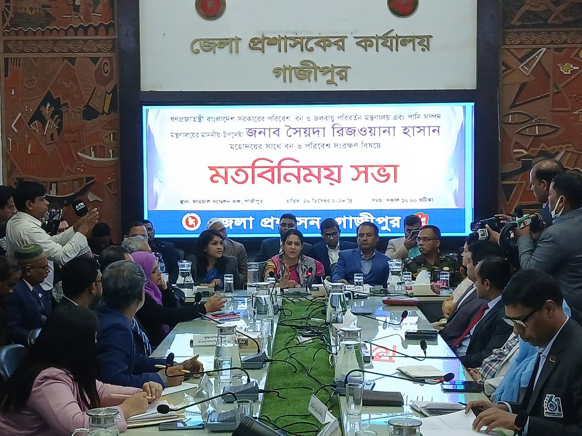 গাজীপুরে বন ও পরিবেশ সংরক্ষণবিষয়ক মতবিনিময় সভায় প্রধান অতিথির বক্তব্য দেন পরিবেশ, বন ও জলবায়ু পরিবর্তন মন্ত্রণালয়ের উপদেষ্টা সৈয়দা রিজওয়ানা হাসান। শনিবার জেলা প্রশাসকের সম্মেলনকক্ষে