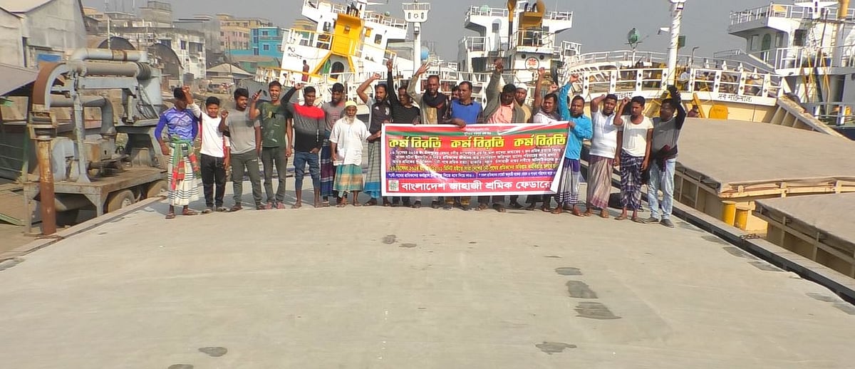 চাঁদপুরে জাহাজের সাত শ্রমিক হত্যার বিচার, প্রকৃত ঘটনা উদ্ঘাটন ও নৌ–নিরাপত্তার দাবিতে নারায়ণগঞ্জে নৌবন্দরে মানববন্ধন করেন বাংলাদেশ জাহাজী ফেডারেশনের শ্রমিকেরা