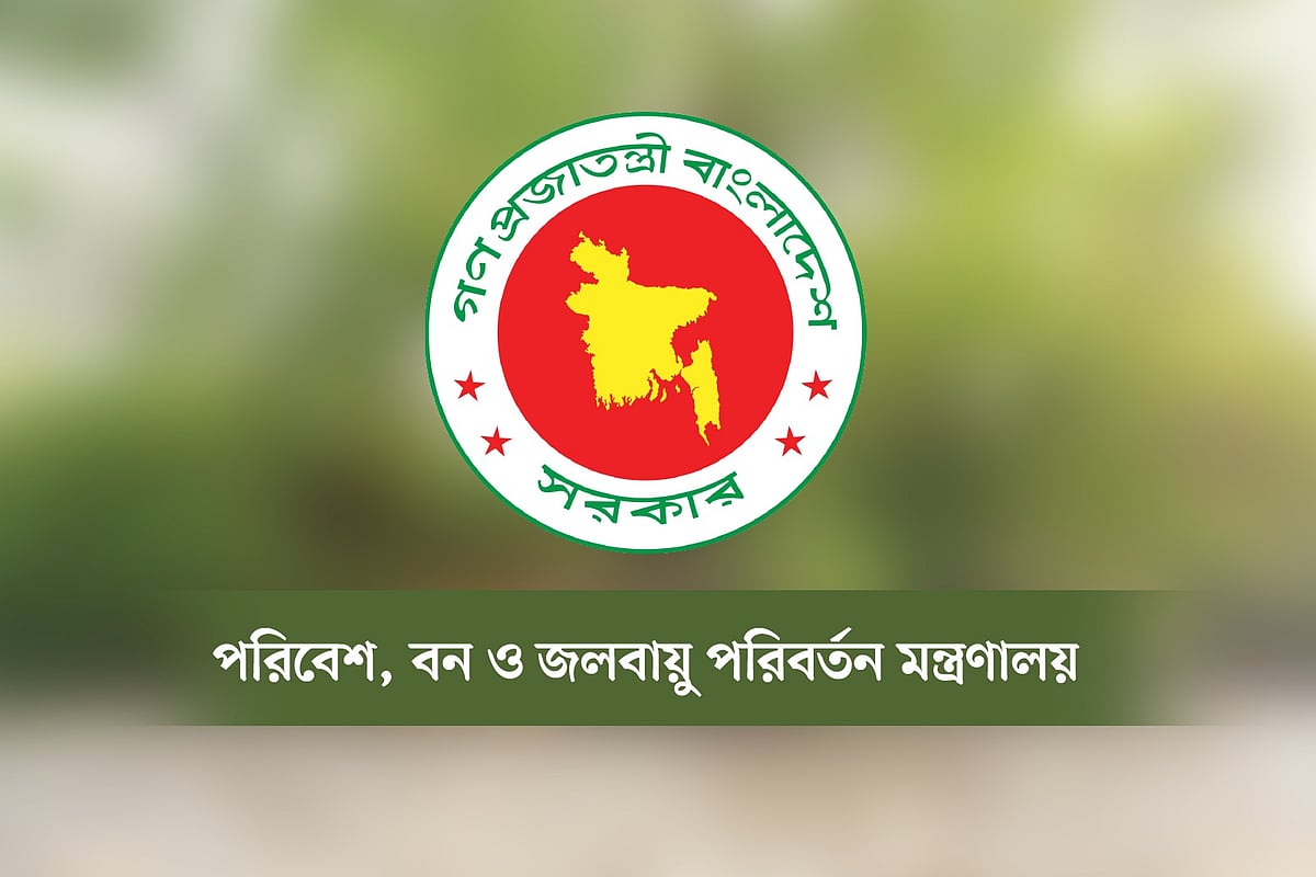 পরিবেশ, বন ও জলবায়ু পরিবর্তন মন্ত্রণালয়