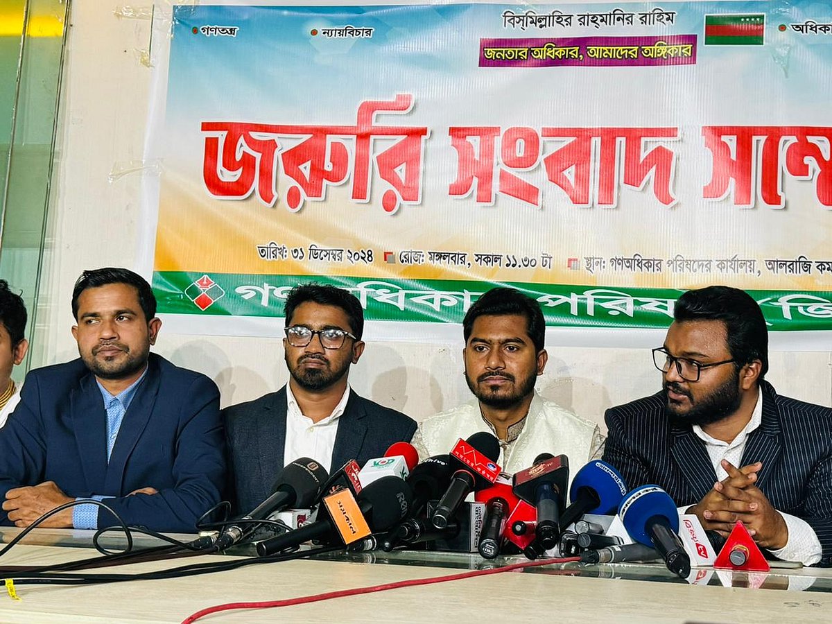 আজ মঙ্গলবার বেলা সাড়ে ১১টায় রাজধানীর পুরানা পল্টনে আল রাজী কমপ্লেক্সে গণ অধিকার পরিষদের দলের কার্যালয়ে সংবাদ সম্মেলনে কথা বলেন নুরুল হক