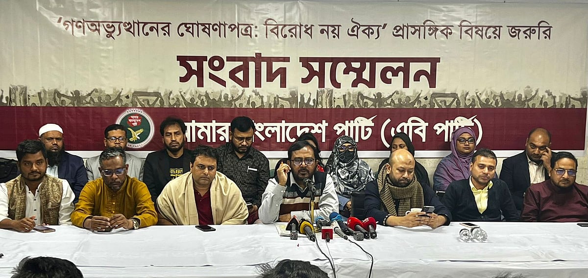 ‘গণ–অভ্যুত্থানের ঘোষণাপত্র: বিরোধ নয় ঐক্য’ শীর্ষক সংবাদ সম্মেলনে এবি পার্টির নেতারা