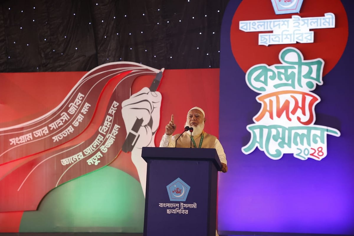 বাংলাদেশ ইসলামী ছাত্রশিবিরের সদস্য সম্মেলনে প্রধান অতিথির বক্তব্য দেন জামায়াতে ইসলামীর আমির শফিকুর রহমান। আজ মঙ্গলবার রাজধানীর ঐতিহাসিক সোহরাওয়ার্দী উদ্যানে