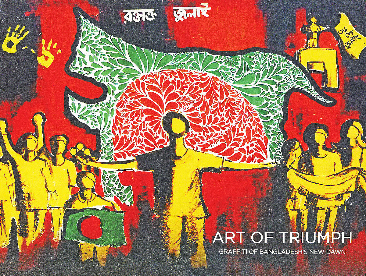 আর্ট অব ট্রায়াম্ফ; মূল উদ্যোক্তা মো. আনিস উজ জামান