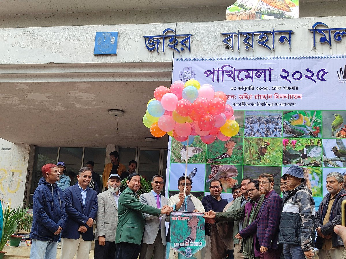 বেলুন উড়িয়ে পাখি মেলার উদ্বোধন করা হয়। শুক্রবার সকালে জাহাঙ্গীরনগর বিশ্ববিদ্যালয়ের জহির রায়হান মিলনায়তন প্রাঙ্গণে