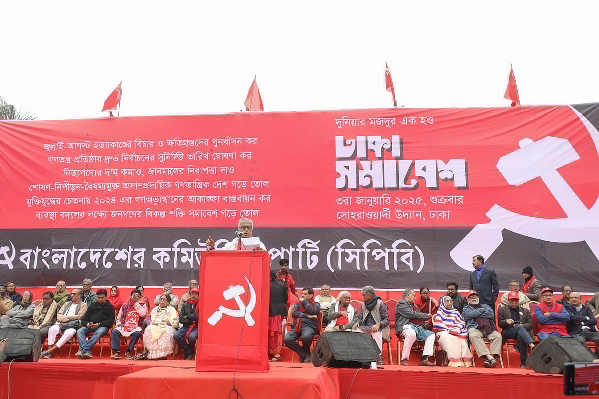 জুলাই-আগস্ট হত্যাকাণ্ডের বিচার, আহতদের সুচিকিৎসা এবং নিহত ও আহতদের পরিবারের পুনর্বাসন, প্রয়োজনীয় সংস্কার করে নির্বাচনের সুনির্দিষ্ট তারিখ ঘোষণাসহ বেশ কয়েকটি দাবিতে ‘ঢাকা সমাবেশ’ করে বাংলাদেশের কমিউনিস্ট পার্টি (সিপিবি)। সোহরাওয়ার্দী উদ্যান, ঢাকা, ৩ জানুয়ারি