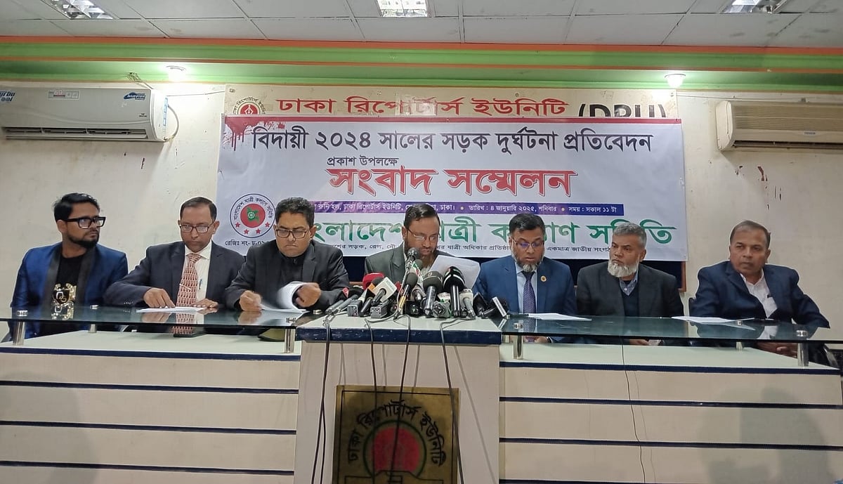 আজ শনিবার সকালে ঢাকা রিপোর্টার্স ইউনিটিতে যাত্রী কল্যাণ সমিতি আয়োজিত সংবাদ সম্মেলন