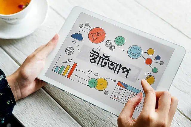 স্টার্টআপ