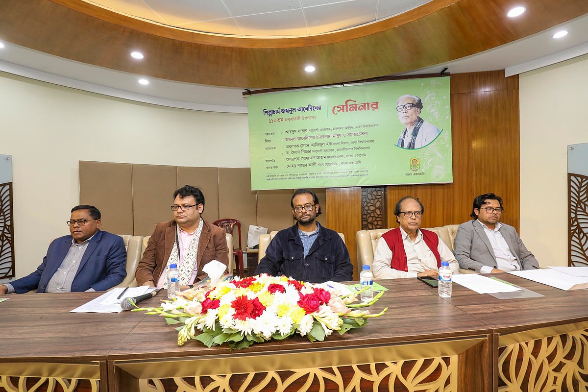 শিল্পাচার্য জয়নুল আবেদিনের ১১০তম জন্মবার্ষিকী উপলক্ষে বাংলা একাডেমির সেমিনারে বক্তারা। আজ বাংলা একাডেমির কবি শামসুর রাহমান সেমিনারকক্ষে