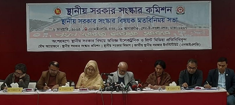 রাজধানীর আগারগাঁওয়ে জাতীয় স্থানীয় সরকার ইনস্টিটিউটের (এনআইএলজি) সম্মেলনকক্ষে আজ গণমাধ্যমকর্মীদের সঙ্গে মতবিনিময় করে স্থানীয় সরকার সংস্কার কমিশন