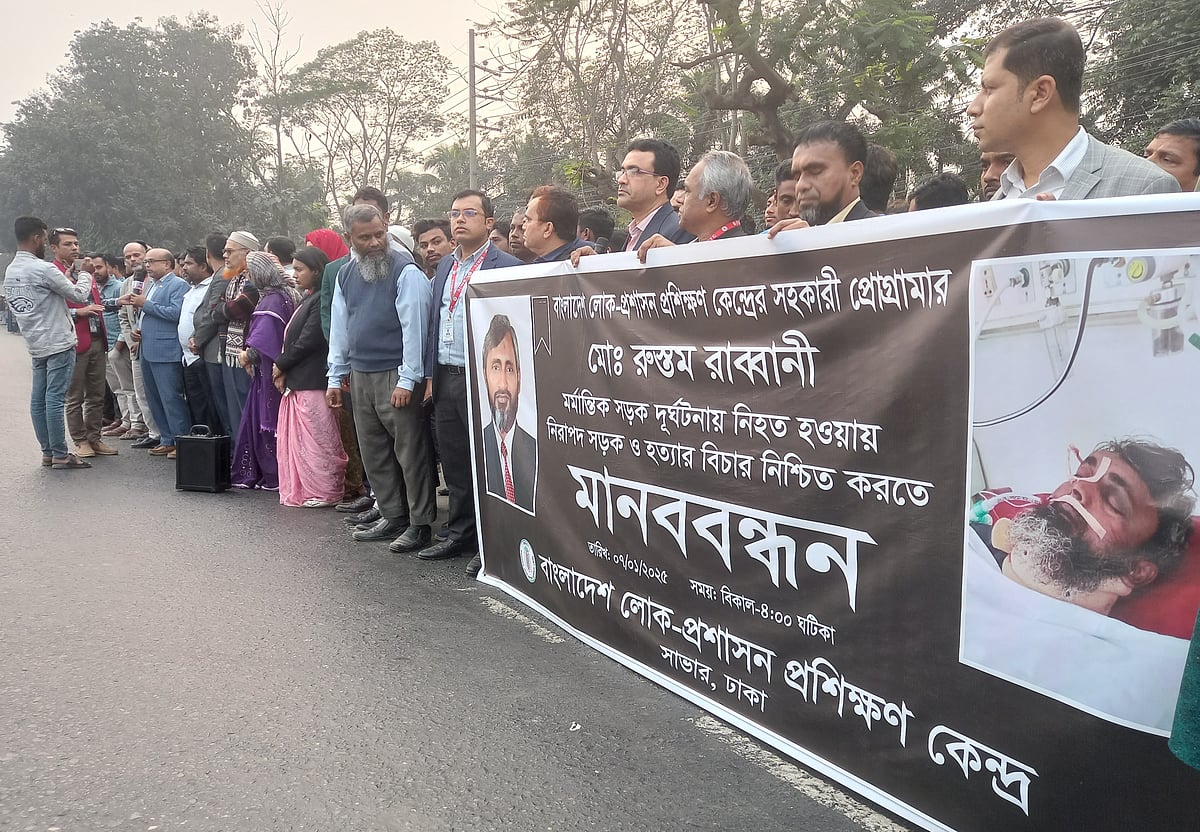 সাভারে সড়ক দুর্ঘটনায় বিপিএটিসি কর্মকর্তার মৃত্যুর ঘটনায় দায়ী ব্যক্তিদের বিচার ও নিরাপদ সড়কের দাবিতে মানববন্ধন। আজ মঙ্গলবার বিকেলে