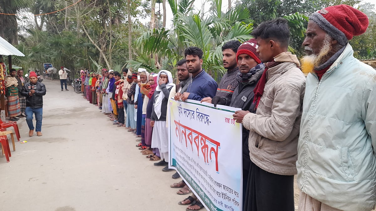 ভুক্তভোগী লোকজন এলাকায় বিক্ষোভ ও মানববন্ধন করেছেন। বুধবার বেলা ১১টার দিকে পটুয়াখালীর বাউফল উপজেলার কালাইয়া ইউনিয়নের কর্পূরকাঠি গ্রামে