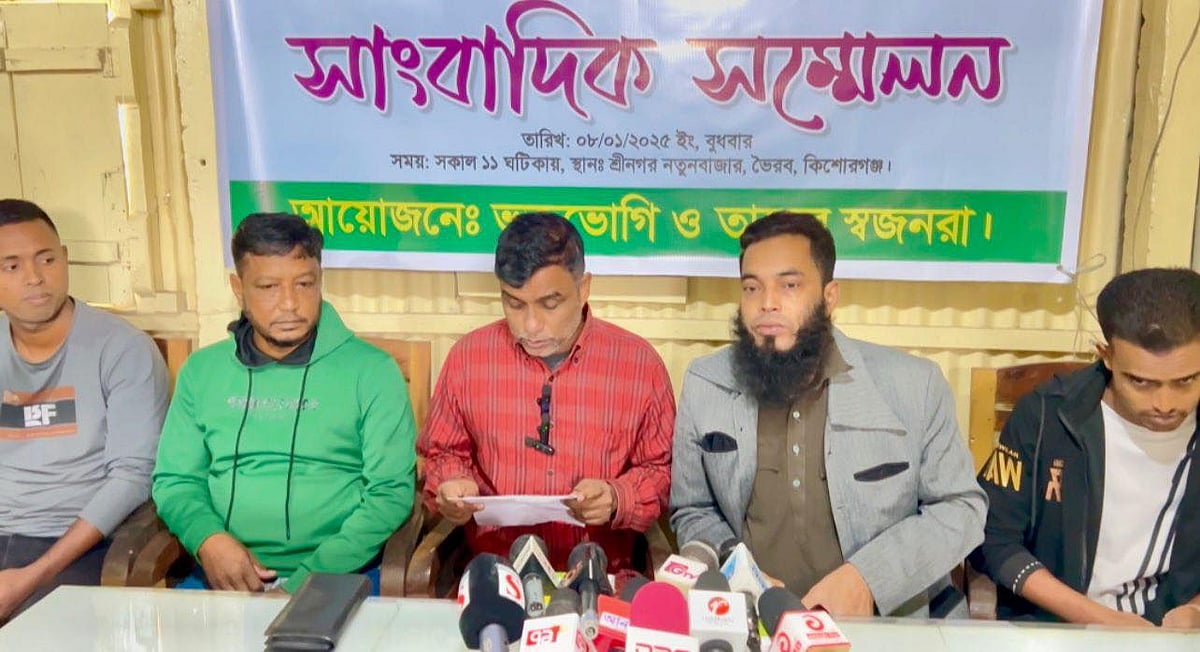 ভৈরব উপজেলার শ্রীনগর ইউনিয়নের নতুনবাজার এলাকায় ভুক্তভোগীরা সংবাদ সম্মেলন করে। আজ বুধবার সকালে