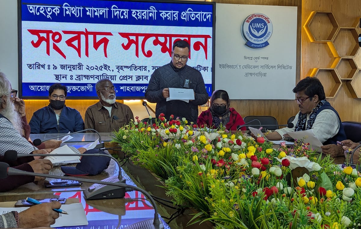 ব্রাহ্মণবাড়িয়া প্রেসক্লাবে ভুক্তভোগী পরিবারের পক্ষ থেকে সংবাদ সম্মেলনের আয়োজন করা হয়। আজ বৃহস্পতিবার দুপুরে তোলা