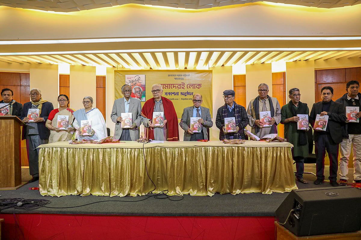 পঙ্কজ ভট্টাচার্য স্মরণে ‘আমাদেরই লোক’ স্মারকগ্রন্থের প্রকাশনা অনুষ্ঠানে অতিথিরা। ঢাকা, ১০ জানুয়ারি