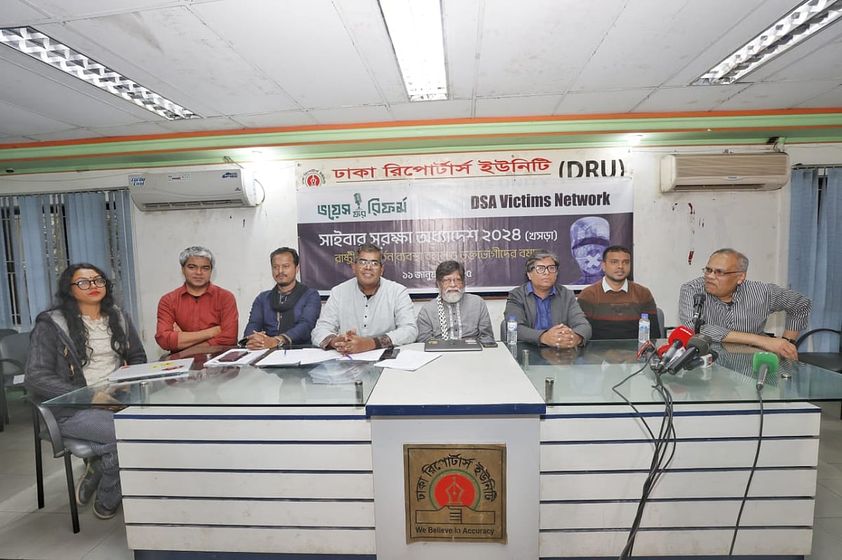 ‘সাইবার সুরক্ষা অধ্যাদেশ ২০২৪: রাষ্ট্রীয় নিবর্তনব্যবস্থা বহাল ও ভুক্তভোগীদের বয়ান’ শীর্ষক আলোচনা সভায় বক্তারা। ঢাকা, ১১ জানুয়ারি