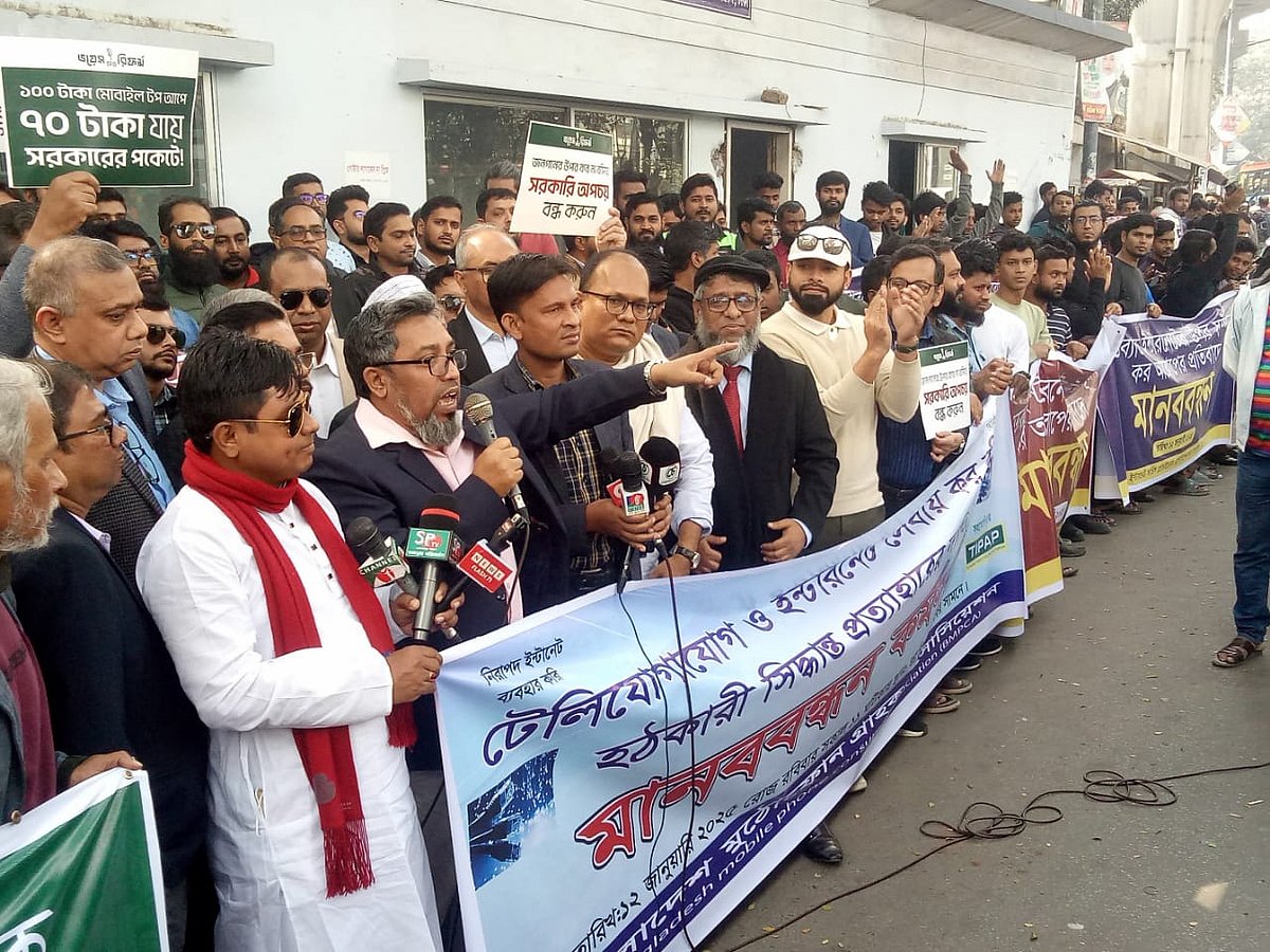 মুঠোফোন ও ইন্টারনেট–সেবার ওপর নতুন করে শুল্ক আরোপের সিদ্ধান্ত প্রত্যাহারের দাবিতে মানববন্ধন। জাতীয় প্রেসক্লাব, ১২ জানুয়ারি