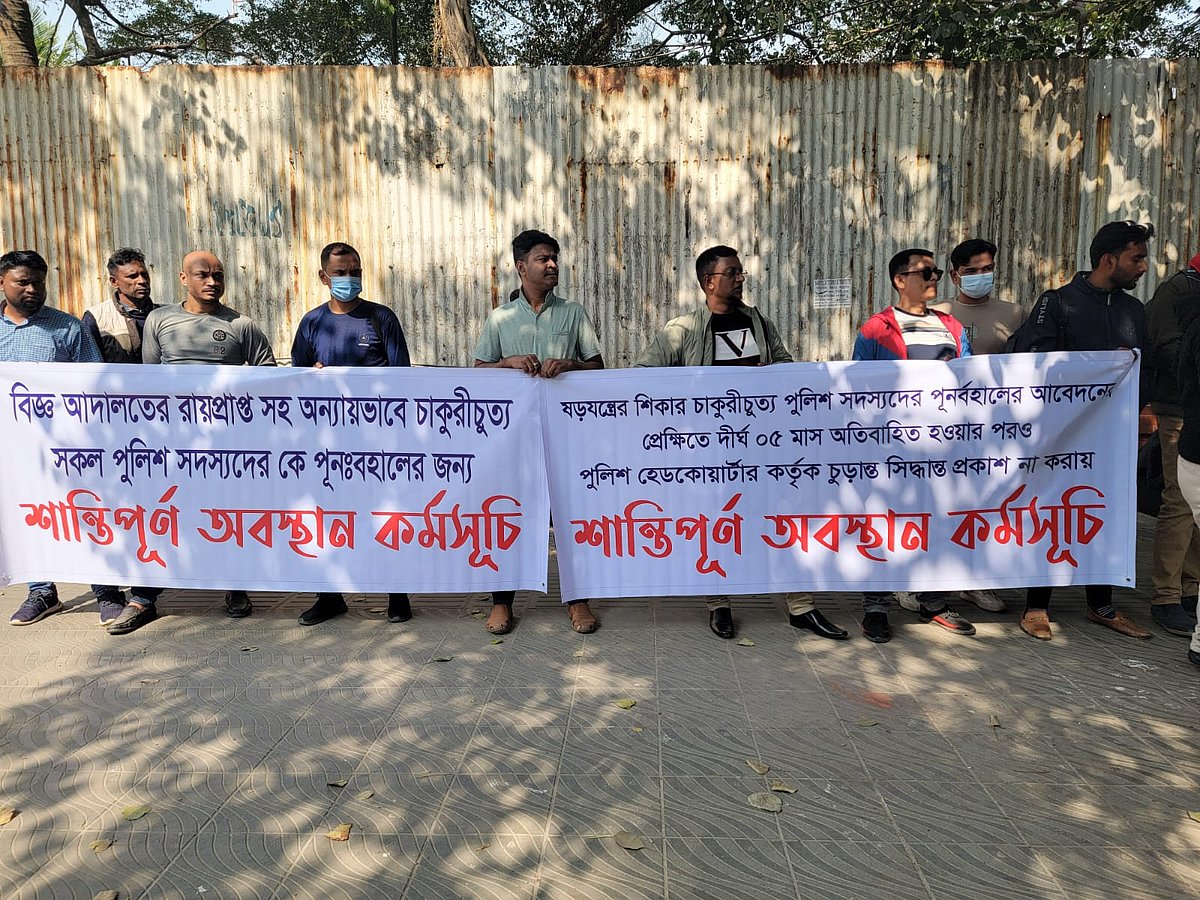 চাকরিতে পুনর্বহালের দাবিতে চাকরিচ্যুত পুলিশ সদস্যদের অবস্থান কর্মসূচি। পুলিশ সদর দপ্তরের সামনে, ফুলবাড়িয়া, রাজধানী, ১২ জানুয়ারি ২০২৫