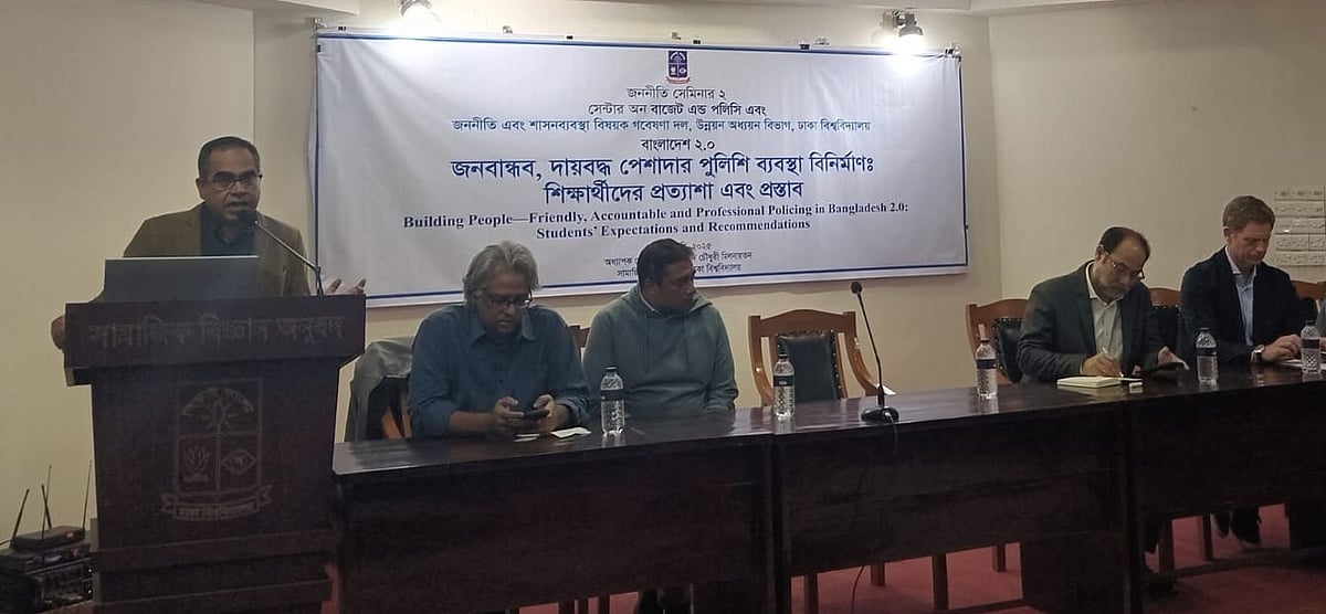 ঢাকা বিশ্ববিদ্যালয়ের অধ্যাপক মোজাফফর আহমেদ চৌধুরী মিলনায়তনে ‘জনবান্ধব, দায়বদ্ধ পেশাদার পুলিশি ব্যবস্থা বিনির্মাণ: শিক্ষার্থীদের প্রত্যাশা এবং প্রস্তাব’ শীর্ষক সেমিনারে জরিপের তথ্য তুলে ধরা হয়। ঢাকা, ১২ জানুয়ারি