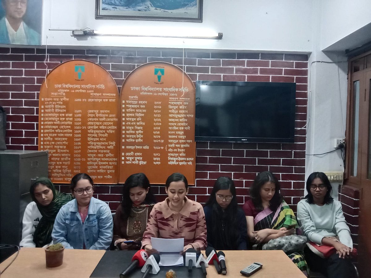 রোববার বিকেলে ঢাকা বিশ্ববিদ্যালয় সাংবাদিক সমিতিতে এক সংবাদ সম্মেলনে তাঁরা এ কর্মসূচি জানান ঢাকা বিশ্ববিদ্যালয়ের একদল নারী শিক্ষার্থী