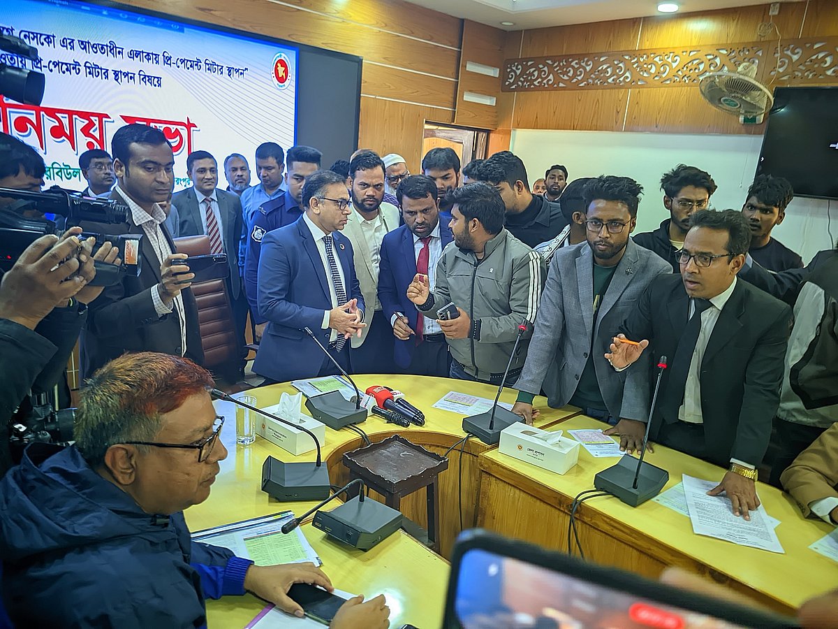 রংপুরে জেলা প্রশাসকের কার্যালয়ে প্রিপেইড মিটার নিয়ে মতবিনিময় সভায় হট্টগোলের পর সভা পণ্ড হয়ে যায়। সোমবার দুপুরে