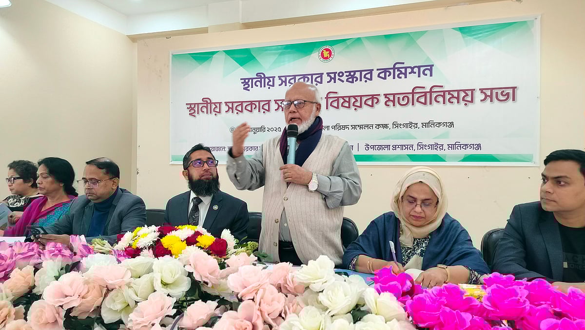 মানিকগঞ্জের সিঙ্গাইর উপজেলায় স্থানীয় সরকার সংস্কারবিষয়ক মতবিনিময় সভায় প্রধান অতিথির বক্তব্য দেন কমিশনের প্রধান অধ্যাপক তোফায়েল আহমেদ। আজ মঙ্গলবার দুপুরে উপজেলা পরিষদের সম্মেলনকক্ষে