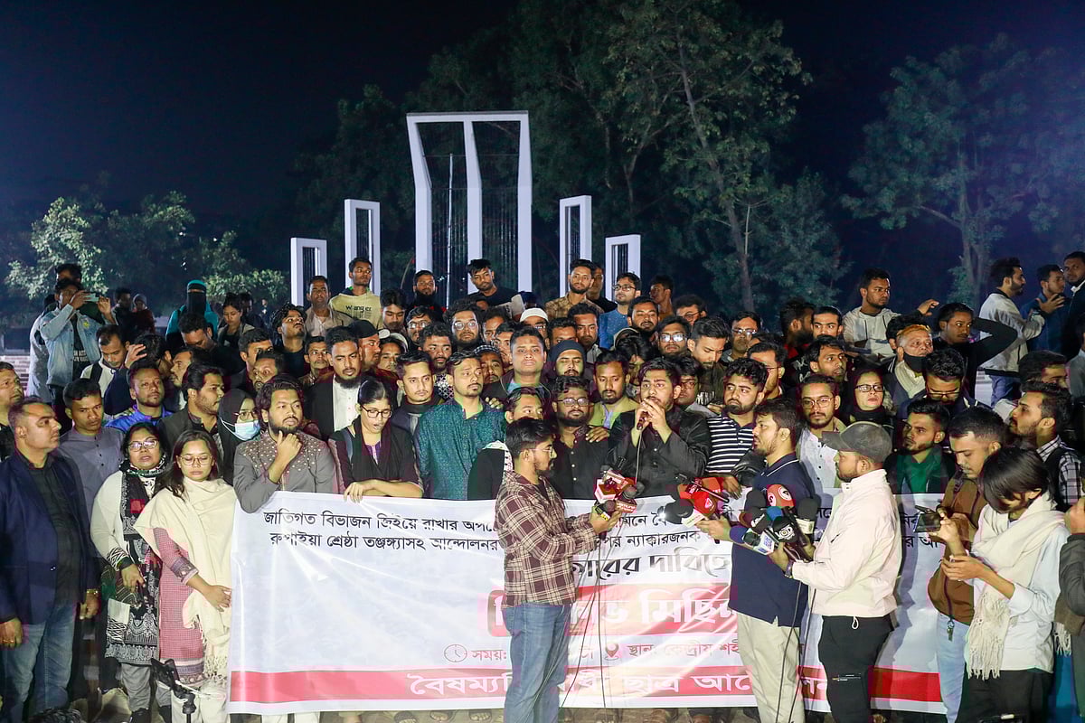 এনসিটিবির সামনে শিক্ষার্থীদের ওপর হামলার প্রতিবাদ এবং জড়িত ব্যক্তিদের গ্রেপ্তারের দাবিতে কেন্দ্রীয় শহীদ মিনারে আজ বুধবার বিক্ষোভ সমাবেশ করে বৈষম্যবিরোধী ছাত্র আন্দোলন ও জাতীয় নাগরিক কমিটি