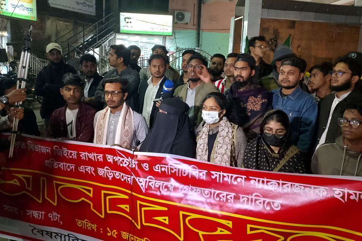 জাতিগত বিভাজন জিইয়ে রাখার অপচেষ্টা ও এনসিটিবির সামনে হামলার প্রতিবাদে বৈষম্যবিরোধী ছাত্র আন্দোলনের মানববন্ধন। আজ সন্ধ্যায় চট্টগ্রাম প্রেসক্লাবের সামনে