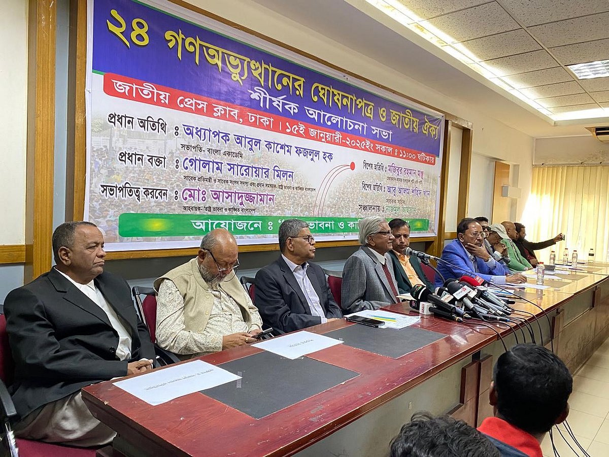 ‘২৪–এর গণ-অভ্যুত্থানের ঘোষণাপত্র ও জাতীয় ঐক্য’ শীর্ষক আলোচনায় বক্তব্য দিচ্ছেন শিক্ষাবিদ অধ্যাপক আবুল কাসেম ফজলুল হক। প্রেসক্লাব, ঢাকা, ১৫ জানুয়ারি