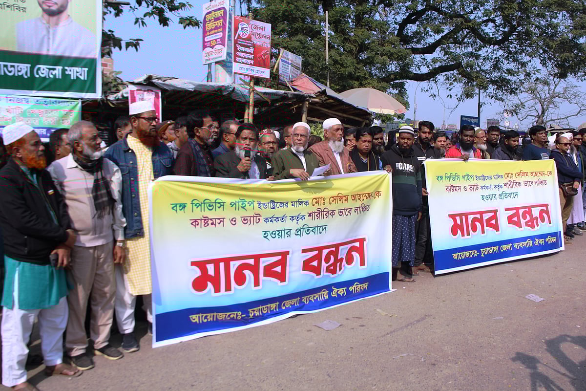 চুয়াডাঙ্গায় ব্যবসায়ীদের মানববন্ধন। আজ বুধবার বেলা ১১টার দিকে জেলা শহরের বড় বাজার শহীদ হাসান চত্বরে