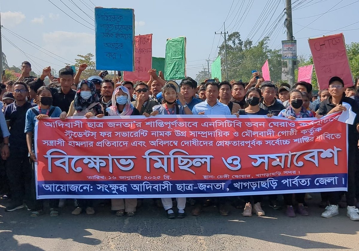 ঢাকায় হামলার প্রতিবাদে খাগড়াছড়িতে বিক্ষোভ মিছিল। আজ সকালে শহরের মহাজনপাড়া এলাকা থেকে তোলা